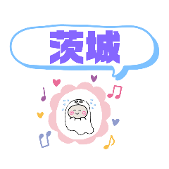 [LINEスタンプ] おばけはんつくん【北関東茨城市区町村都】