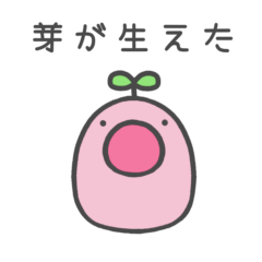 [LINEスタンプ] 芽の生えた生き物の使いやすそうなスタンプ