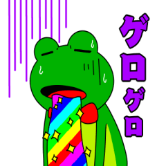 [LINEスタンプ] なぜかむかつくカエル