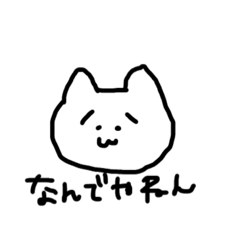 [LINEスタンプ] きまぐれねこ（しょぼんver）