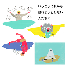 [LINEスタンプ] いっこうに机から離れない人たち2