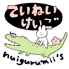 [LINEスタンプ] nuigurumii'sの敬語スタンプ