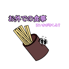 [LINEスタンプ] Q.何が食べたいですか？