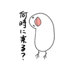 [LINEスタンプ] うちでしか使わない文鳥スタンプ