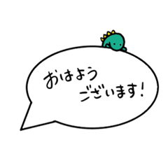 [LINEスタンプ] 恐竜好きのひとこと