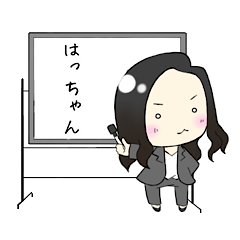 [LINEスタンプ] はっぴーはっちゃん