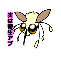 [LINEスタンプ] トラツリアブと愉快なアブ達