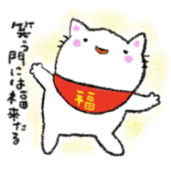 [LINEスタンプ] 笑う福猫