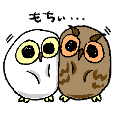 [LINEスタンプ] もっちもちふくろう