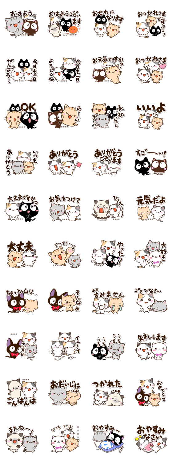 ネコたちのあいさつ【カスタム】のスタンプ詳細