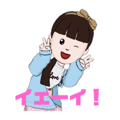 [LINEスタンプ] やったねちゃん2！