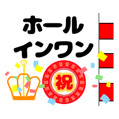 [LINEスタンプ] グランドゴルフを楽しもう