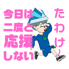 [LINEスタンプ] もんたーす20