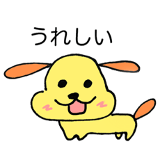 [LINEスタンプ] いぬ。シンプルイズザベスト