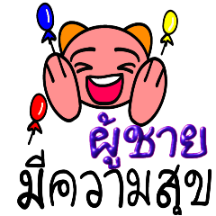 [LINEスタンプ] タイ語でよく使う日常会話と表情 2 (男性)