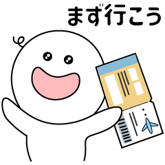 [LINEスタンプ] まずやろう-3 (JPN)