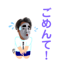 [LINEスタンプ] けんけん校長のつぶやき！1