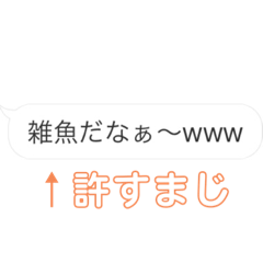 [LINEスタンプ] 相手に嫌味を言われたときに送るスタンプV1