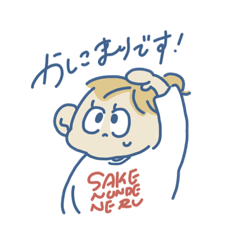 [LINEスタンプ] 敬語打つのめんどいよね