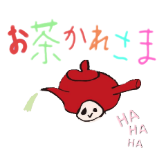 [LINEスタンプ] 嬉野温泉お茶っティー2（ゆるい)