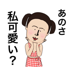 [LINEスタンプ] 変な女子