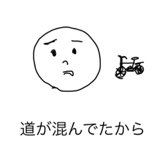 [LINEスタンプ] 遅刻した言い訳用スタンプ