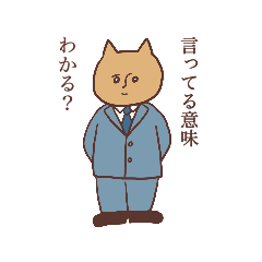 [LINEスタンプ] プライドの高い猫田さん