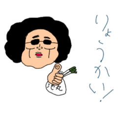 [LINEスタンプ] サングラスおばちゃんとその家族