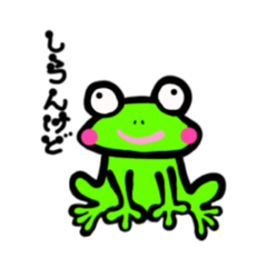 [LINEスタンプ] おおさかえる