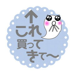 [LINEスタンプ] 家族連絡♡可愛いオバケのスタンプ③