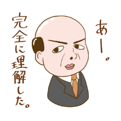 [LINEスタンプ] 種々おやっさん