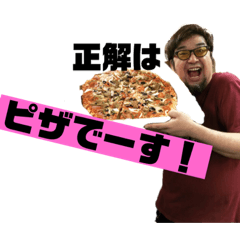 [LINEスタンプ] ハロー松田45歳