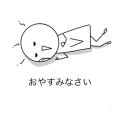 [LINEスタンプ] 初登場呑気でかわいい生物