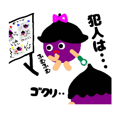 [LINEスタンプ] ナスのすけ＆ナちゅみ探偵