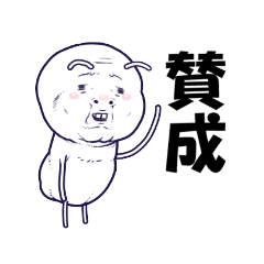 [LINEスタンプ] 奇妙な奴らスタンプ2