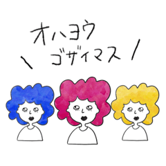 [LINEスタンプ] ほーます＊敬語＊日常