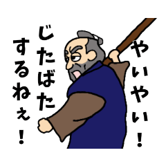 [LINEスタンプ] 無宿人時代劇