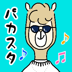 [LINEスタンプ] 幸せのパカスタ