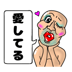 [LINEスタンプ] オカマで気持ちを伝える夜に