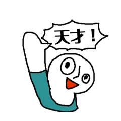 [LINEスタンプ] 天才に捧げるスタンプ