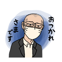 [LINEスタンプ] 所長だより