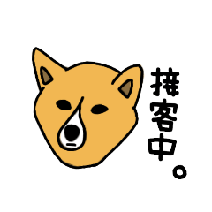 [LINEスタンプ] お犬さまさま。