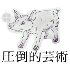 [LINEスタンプ] 父の筆絵