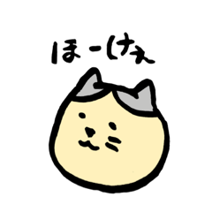 [LINEスタンプ] 甲州弁 ゆるめ猫