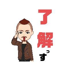 [LINEスタンプ] ちょびヒゲ坊主っす