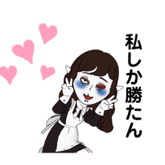 [LINEスタンプ] やばい女子