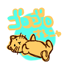 [LINEスタンプ] [yaman]スーパー猫の日スタンプ