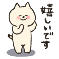 [LINEスタンプ] ネコイーヌの敬語スタンプ