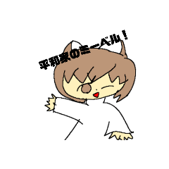 [LINEスタンプ] 知名度低いミーベルの早すぎたスタンプ。