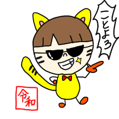 [LINEスタンプ] トラ年2022